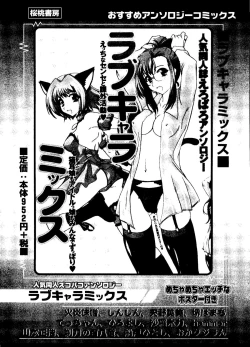 Page 160 of Rabukore - Lovely Collection Vol. 1