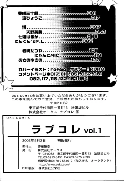 Page 164 of Rabukore - Lovely Collection Vol. 1