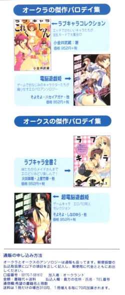 Page 165 of Rabukore - Lovely Collection Vol. 1