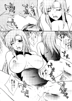 Page 18 of Rabukore - Lovely Collection Vol. 1