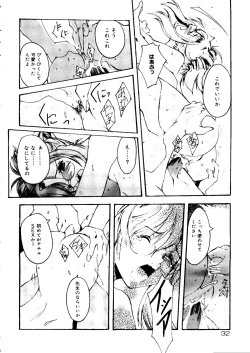 Page 36 of Rabukore - Lovely Collection Vol. 1