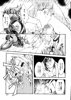 Page 37 of Rabukore - Lovely Collection Vol. 1