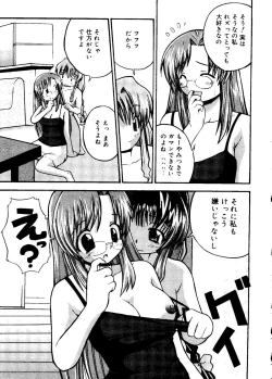 Page 43 of Rabukore - Lovely Collection Vol. 1