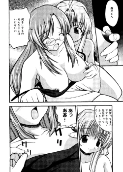 Page 44 of Rabukore - Lovely Collection Vol. 1