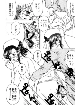 Page 62 of Rabukore - Lovely Collection Vol. 1