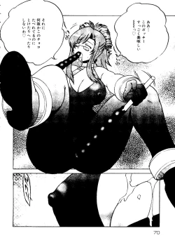 Page 74 of Rabukore - Lovely Collection Vol. 1