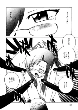 Page 82 of Rabukore - Lovely Collection Vol. 1