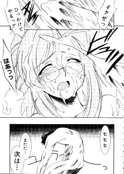 Page 93 of Rabukore - Lovely Collection Vol. 1