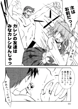 Page 94 of Rabukore - Lovely Collection Vol. 1