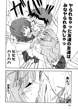 Page 98 of Rabukore - Lovely Collection Vol. 1