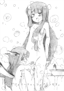 Page 20 of Touhou Nyuuyokufu