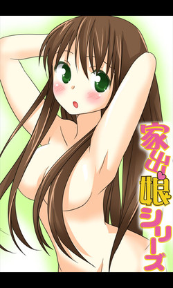[Sakuragumi] Iede Musume Series Dai-5-wa - Akiko
