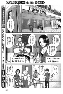 Page 101 of Young Champion Retsu Vol.19