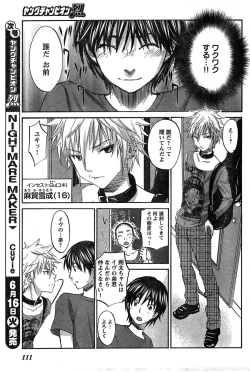 Page 103 of Young Champion Retsu Vol.19