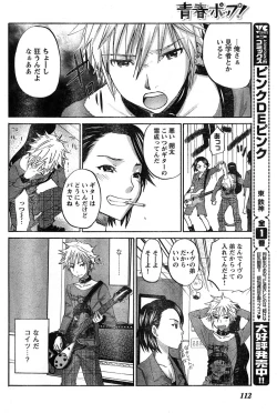 Page 104 of Young Champion Retsu Vol.19