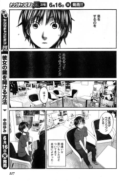 Page 109 of Young Champion Retsu Vol.19
