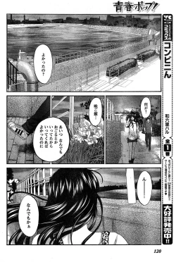 Page 112 of Young Champion Retsu Vol.19