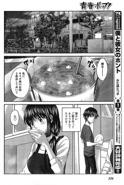 Page 115 of Young Champion Retsu Vol.19