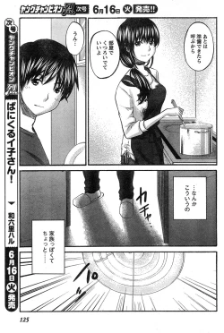 Page 116 of Young Champion Retsu Vol.19