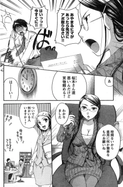 Page 151 of Young Champion Retsu Vol.19