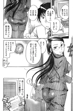 Page 157 of Young Champion Retsu Vol.19