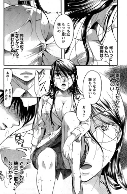 Page 163 of Young Champion Retsu Vol.19