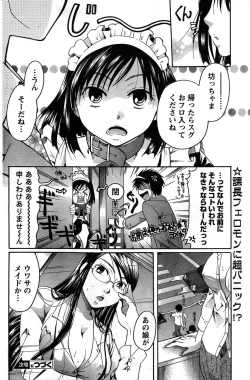 Page 167 of Young Champion Retsu Vol.19