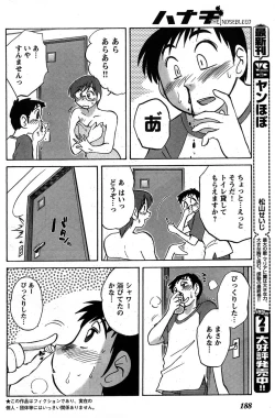 Page 171 of Young Champion Retsu Vol.19
