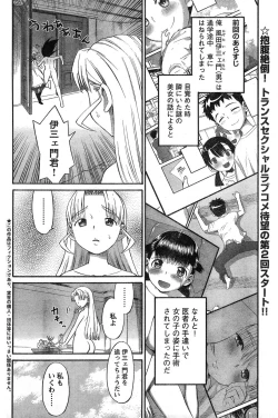 Page 193 of Young Champion Retsu Vol.19