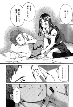 Page 19 of Young Champion Retsu Vol.19