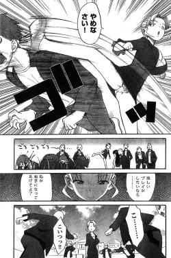 Page 207 of Young Champion Retsu Vol.19