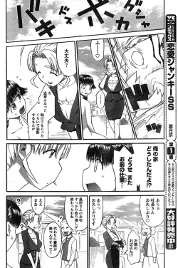 Page 208 of Young Champion Retsu Vol.19
