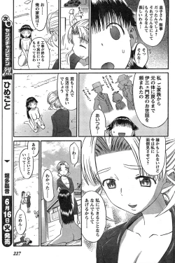 Page 209 of Young Champion Retsu Vol.19