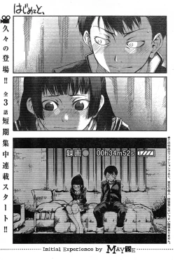 Page 219 of Young Champion Retsu Vol.19