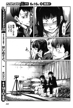 Page 223 of Young Champion Retsu Vol.19