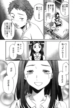 Page 22 of Young Champion Retsu Vol.19