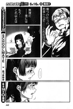 Page 231 of Young Champion Retsu Vol.19