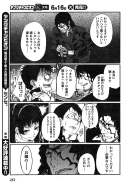Page 233 of Young Champion Retsu Vol.19