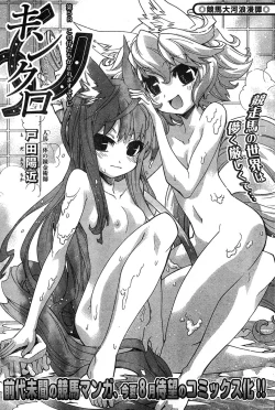 Page 239 of Young Champion Retsu Vol.19