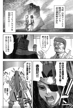 Page 244 of Young Champion Retsu Vol.19