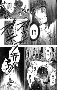 Page 251 of Young Champion Retsu Vol.19