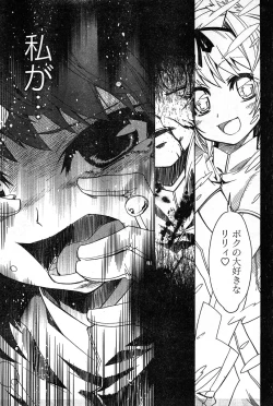 Page 253 of Young Champion Retsu Vol.19