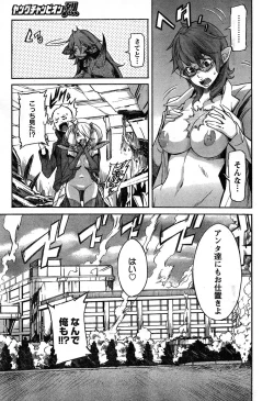 Page 280 of Young Champion Retsu Vol.19