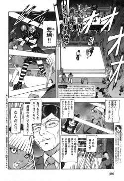 Page 287 of Young Champion Retsu Vol.19