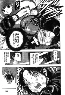 Page 290 of Young Champion Retsu Vol.19