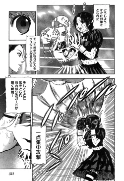 Page 301 of Young Champion Retsu Vol.19