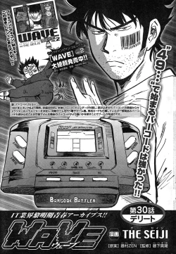 Page 307 of Young Champion Retsu Vol.19