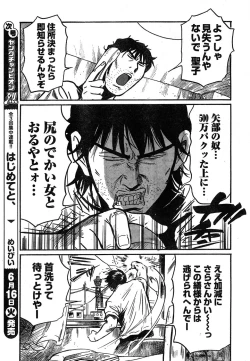 Page 309 of Young Champion Retsu Vol.19