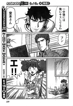 Page 319 of Young Champion Retsu Vol.19