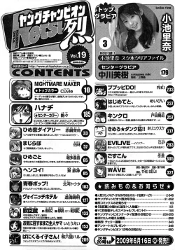 Page 330 of Young Champion Retsu Vol.19